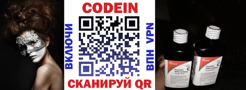 Codein Purple Drank  Балабаново 