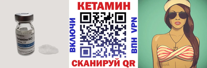 Кетамин VHQ  Балабаново 