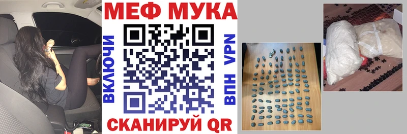 МЕФ mephedrone  как найти наркотики  Балабаново 